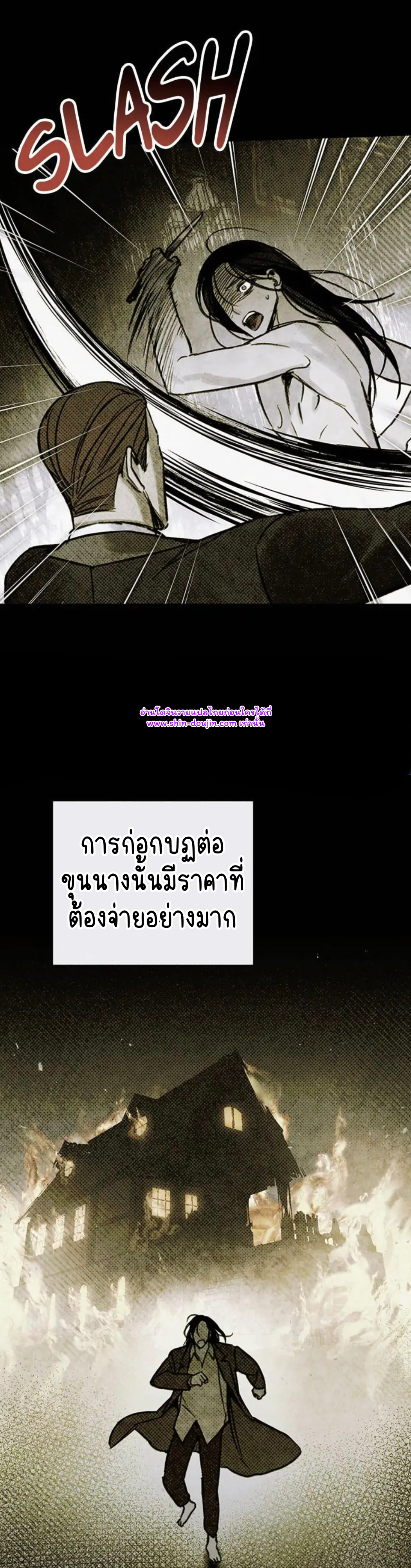 Solo for two EP 12